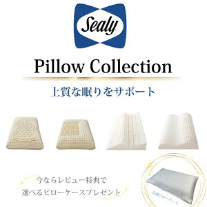 yV[[K㗝XzSealy PillowiV[[ s[jANVX \tg/RxbNX \tg/Aig~bN/GSm~bN₳ ebNX Q  Ȃ烌r[Ńs[P