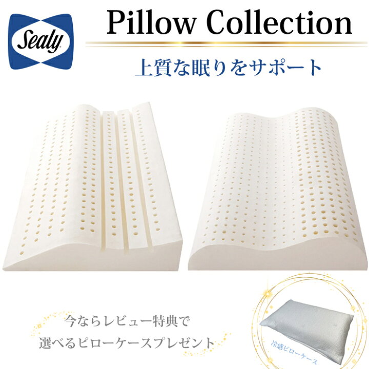 楽天市場】【シーリー正規代理店】Sealy Pillow（シーリー ピロー 