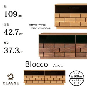 CLASSE TV{[h ubR 109cm IׂؕOiebN/NbZ/Blocco/I[N/EH[ibg/TVX^hNK/A[g/El̋/̊/er{[h