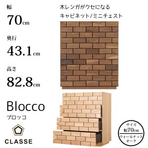 yJݒuzCLASSE h[ ubR 70cm IׂؕOiebN/NbZ/Blocco/I[N/EH[ibg/tI[vo/~j`FXgNK/A[g/El̋/̊/L