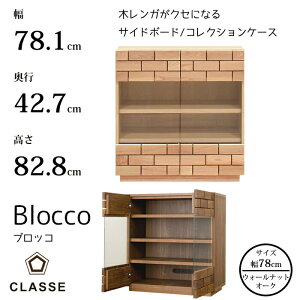 yJݒuzCLASSE TCh{[h ubR 78cm Iׂؕ OiebN/NbZ/Blocco/I[N/EH[ibg/tI[vo/~j`FXg NK/A[g/El̋/̊