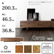楽天市場】ローボード クラッセの通販