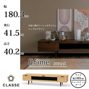 yJݒuzCLASSE TV{[h GtB 180cm IׂؕOiebN/NbZ/Efime/I[N/EH[ibg/TVX^hX/Vv/er{[h