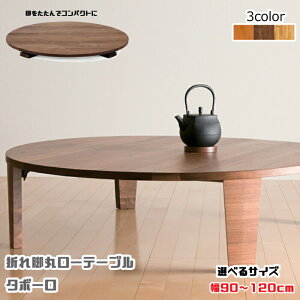 ܂rۃ[e[u ^{[ IׂTCY 90`120cm OiebN CLASSE/NbZ/I[NC/EH[ibgC/ubN`F[ ~/Z^[e[u/rOe[u/I