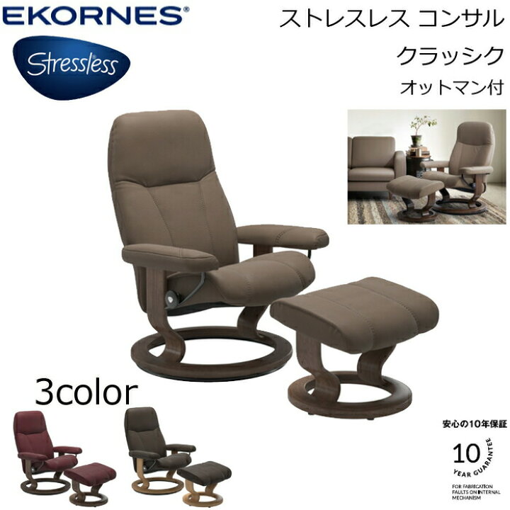 楽天市場】【正規代理店】リクライニングチェア ストレスレス  