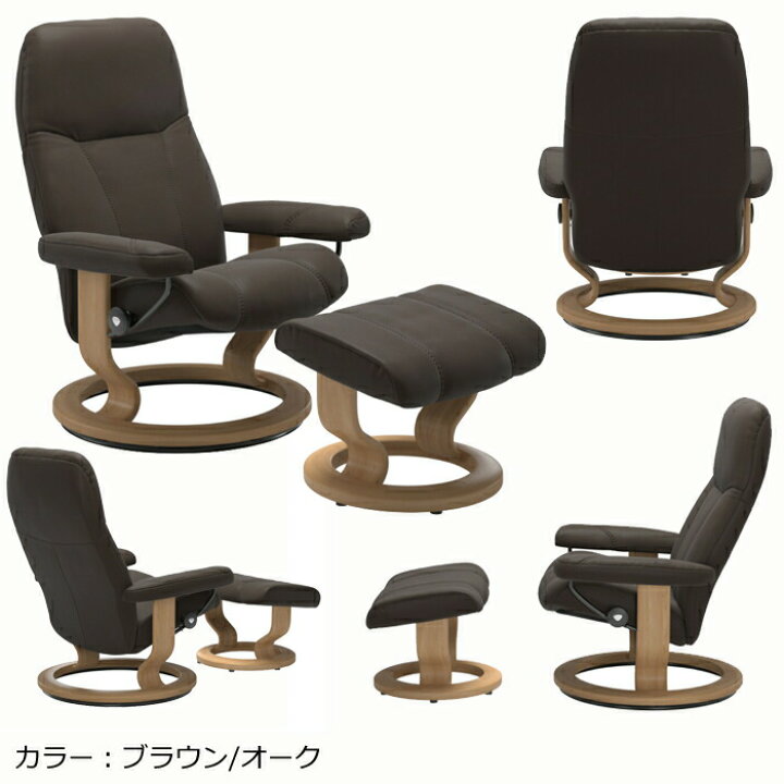 楽天市場】【正規代理店】リクライニングチェア ストレスレス コンサル 