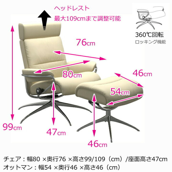 楽天市場】【正規代理店】ストレスレス トーキョー スター Mサイズ 