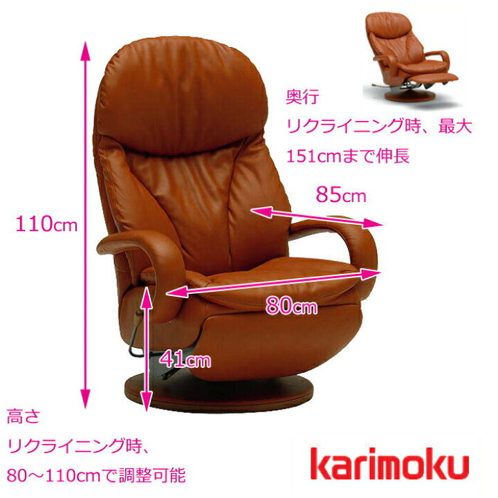 楽天市場】カリモク リクライナー RU8600 本革 ネオスムース/ソフト 