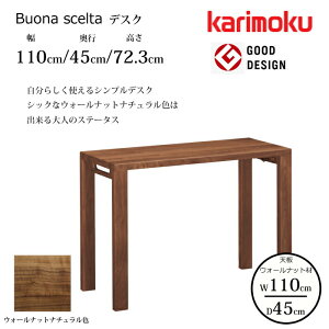 JN fXN {i VF^ ST3577XR 110cm/s45cm EH[ibgV karimoku/EH[ibg lJ[ {/wK/[NfXN/ItBXfXN ObhfUC/XfXN 