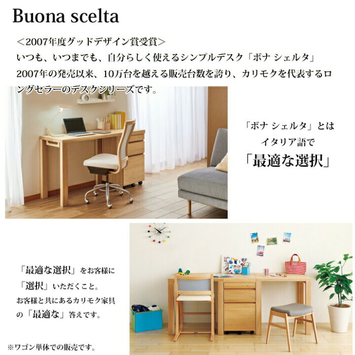 楽天市場】カリモク デスクワゴン ボナ シェルタ ST0057 幅40.8cm/奥行 