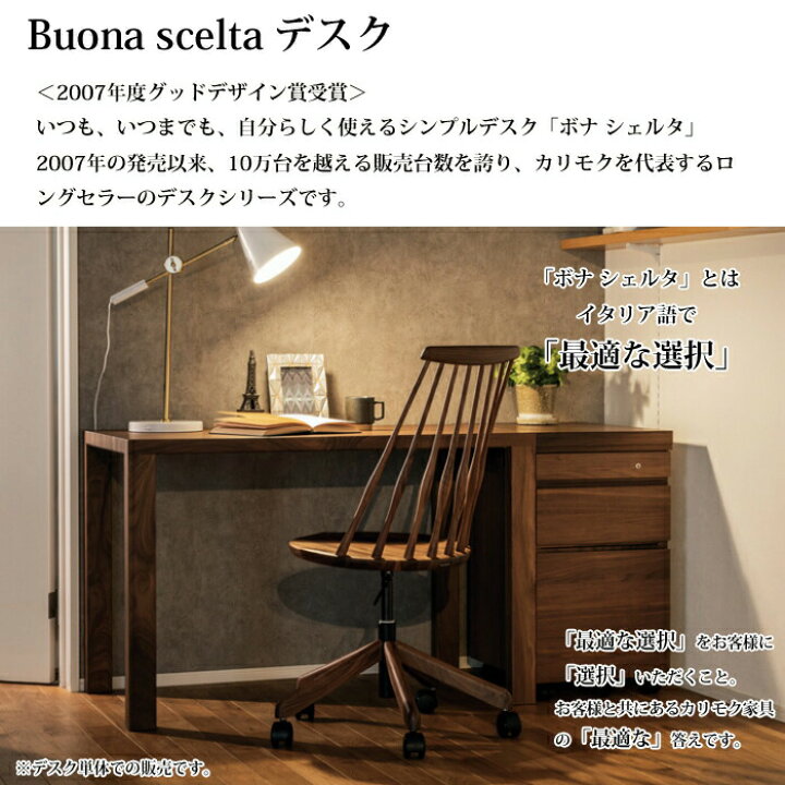 楽天市場】カリモク デスク ボナ シェルタ ST3578XR 幅110cm/奥行60cm 
