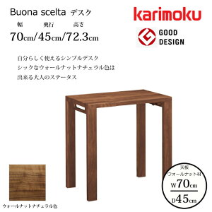 JN fXN {i VF^ ST2577XR 70cm/s45cm EH[ibgV karimoku/EH[ibg lJ[ {/wK/[NfXN/ItBXfXN ObhfUC/XfXN 