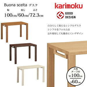 JN fXN {i VF^ ST3088 100cm/s60cm I[NV karimoku/I[N IׂJ[ {/wK/[NfXN/ItBXfXN ObhfUC/VvfXN 