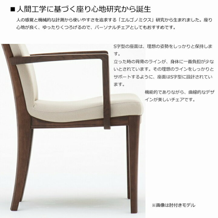 楽天市場】カリモク ダイニングチェア CT7820 選べる木部/選べる張地 