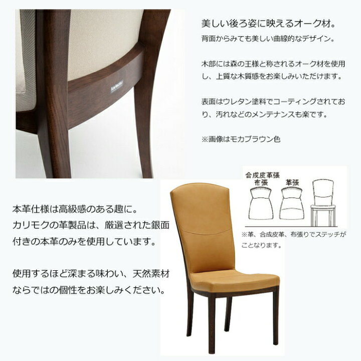 楽天市場】カリモク ダイニングチェア CT7820 選べる木部/選べる張地 