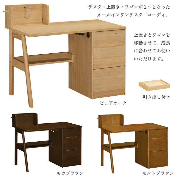 楽天市場】カリモク 学習机 コーディ 3点セット（学習デスク+チェア+ 