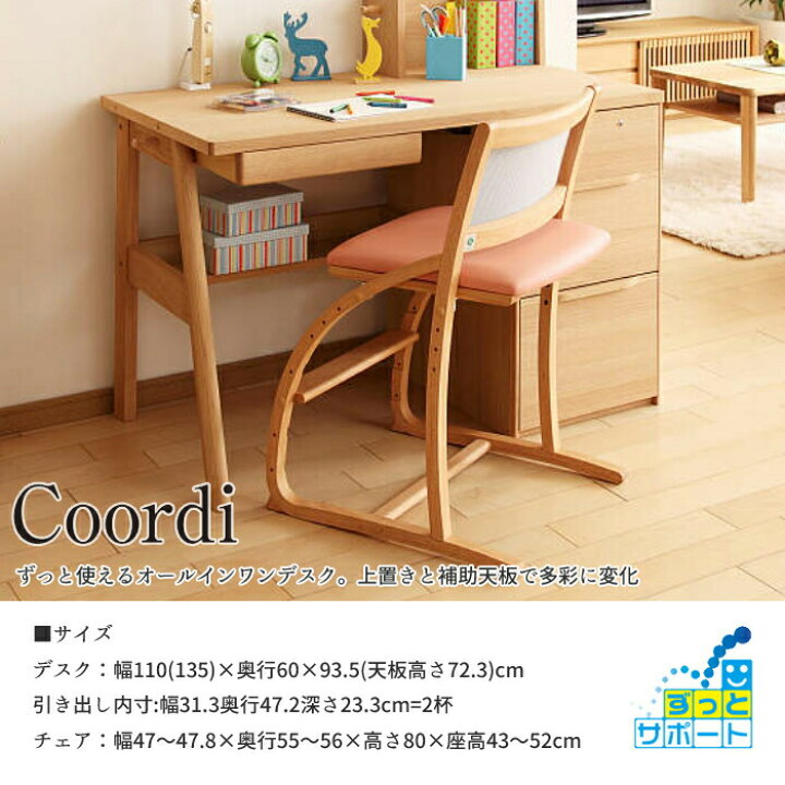 楽天市場】カリモク 学習机 コーディ 3点セット（学習デスク+チェア+ 