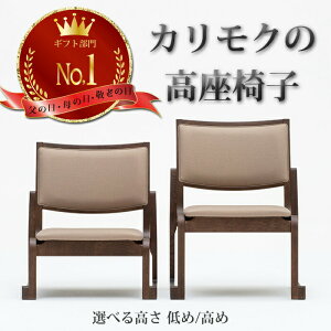 yJN Mtg No.1z֎q Iׂ鍂i/߁j karimoku { yʃ`FA  a オ肪y X^bLO ̓ ̓ hV̓ v[g JNi p 