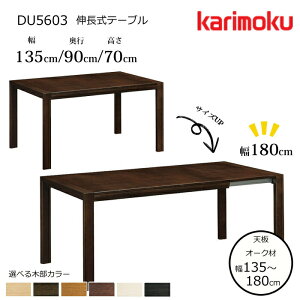 y11/1ɎgN[|zzIzJN Le[u DU5603 135`180cm Iׂؕ karimoku/{/I[NV/He[u/4{r/XChe[u e[uP̔̔/