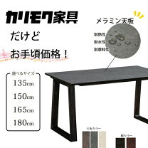 楽天市場】カリモク メラミンの通販