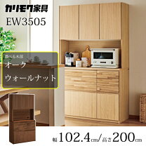 楽天市場】食器棚・キッチンボード（ブランド（インテリア）カリモク 