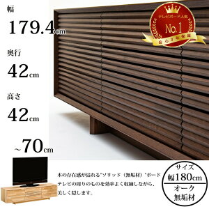 JN \bh{[h QT6017 Iׂ鍂 karimoku Ebh C I[N I[_[Ή 180cm { TV{[h SOLID BOARD 