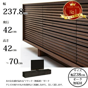 JN \bh{[h QT8017 Iׂ鍂 karimoku Ebh C I[N I[_[Ή 240cm { TV{[h SOLID BOARD 
