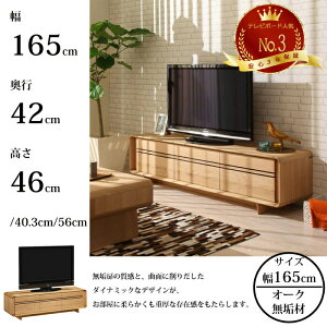 JN \bh{[h QU5607 Iׂ鍂 karimoku Ebh C I[N I[_[Ή 165cm { TV{[h SOLID BOARD 