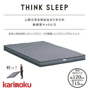 JN yʃ}bgX THINK SLEEP FIT NN80M4CO Z~_uTCY karimoku/VNX[v/mXvO/􂦂}bg QԂ肵₷/̈U/XgXX Vo}bgX 