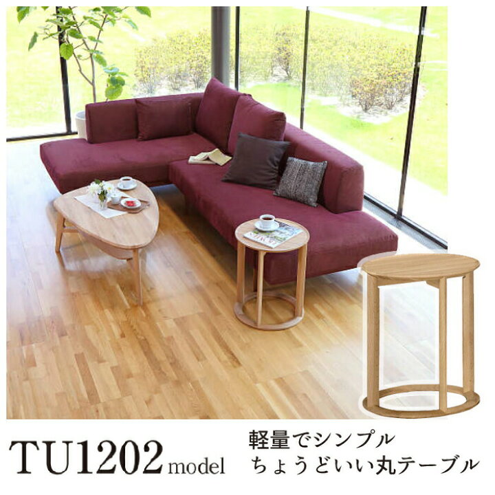 楽天市場】カリモク サイドテーブル TU01202 karimoku/オーク無垢材 