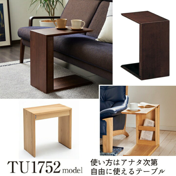 楽天市場】カリモク サイドテーブル TU1752 karimoku/オーク材/ブナ材 