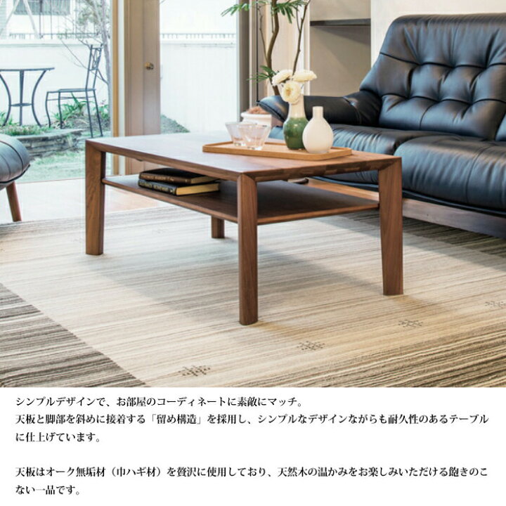 楽天市場】カリモク リビングテーブル TU3780 幅105cm 選べるカラー 
