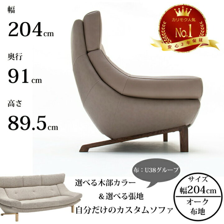 楽天市場】カリモク 長椅子 幅204cm UU4603 布生地（U38グループ 