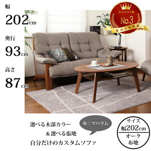 �J�����N ���֎q UU4903 ��202cm �I�ׂ�ؕ�/�I�ׂ钣�n �z���n�i�}�n�����j karimoku/���{��/3P�\�t�@/�l�CNo.3/�I�[�N�� ���|�����{�b�g�Ή�/��������