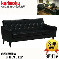 楽天市場】応接セット（ブランドカリモク家具）（オフィス家具 