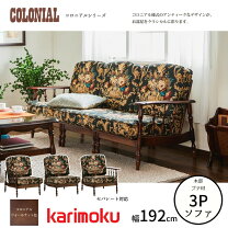楽天市場】アンティーク（ブランド（インテリア）カリモク家具 