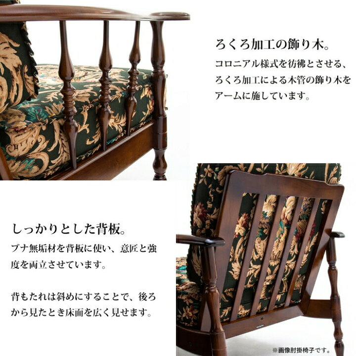 楽天市場】カリモク コロニアルシリーズ 2人掛椅子 WC6008-K/WC6009-K 