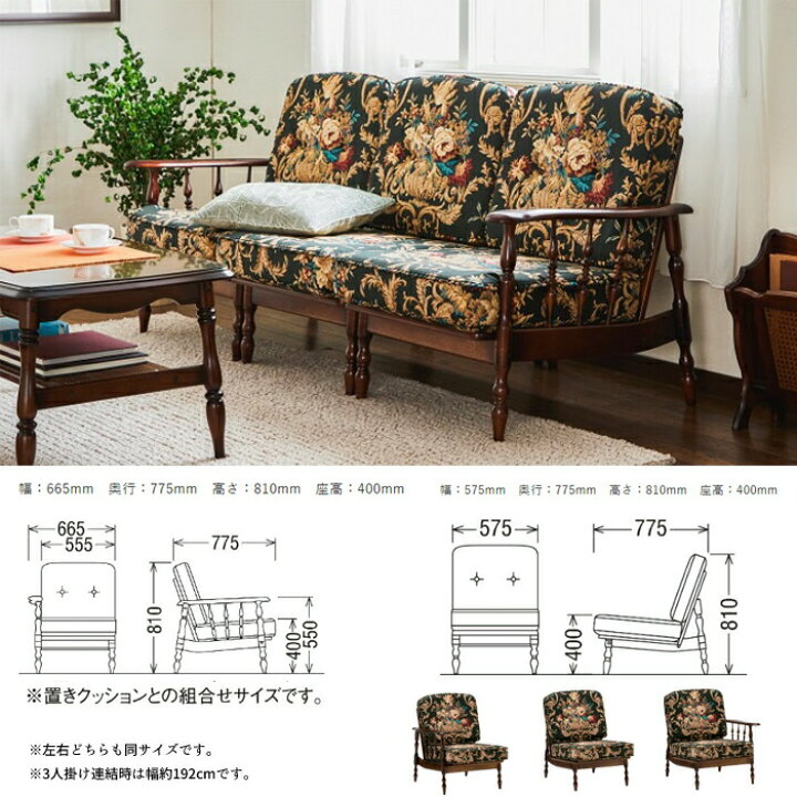 楽天市場】カリモク コロニアルシリーズ 3人掛椅子 WC6008-K/WC6009-K 