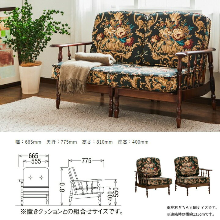 楽天市場】カリモク コロニアルシリーズ 2人掛椅子 WC6008-K/WC6009-K 