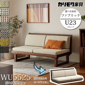 y11/1ɎgN[|zzIzJN ܂r2P\t@ WU5525 132cm Iׂؕ Iׂ钣n t@ubNiU23O[vj karimoku { ܂肽ݎ 2l| [\t@ I[N z