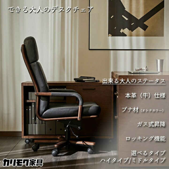 楽天市場】できる大人のデスクチェア by カリモク XS554/XS555 本革 
