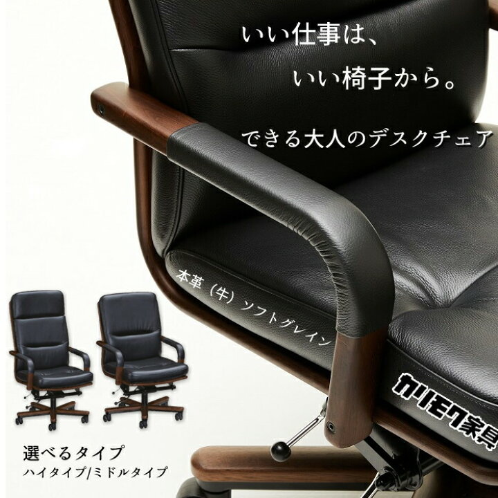 楽天市場】できる大人のデスクチェア by カリモク XS554/XS555 本革 