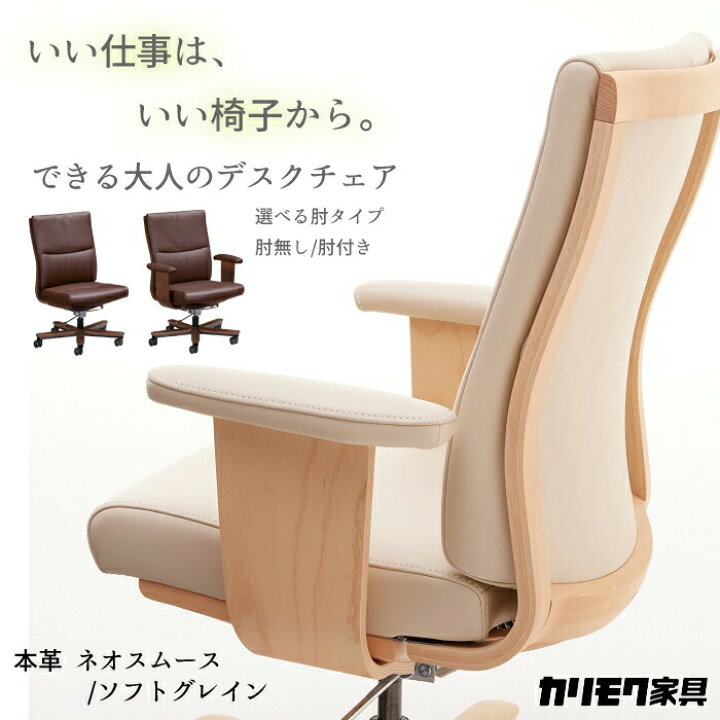 楽天市場】できる大人のデスクチェア by カリモク XT5830/XT5831 本革 