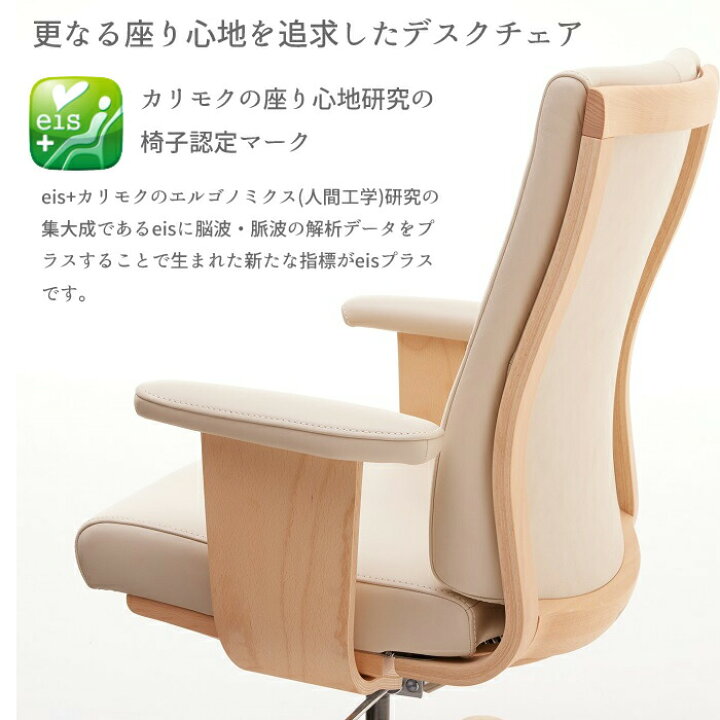 楽天市場】できる大人のデスクチェア by カリモク XT5830/XT5831 本革 