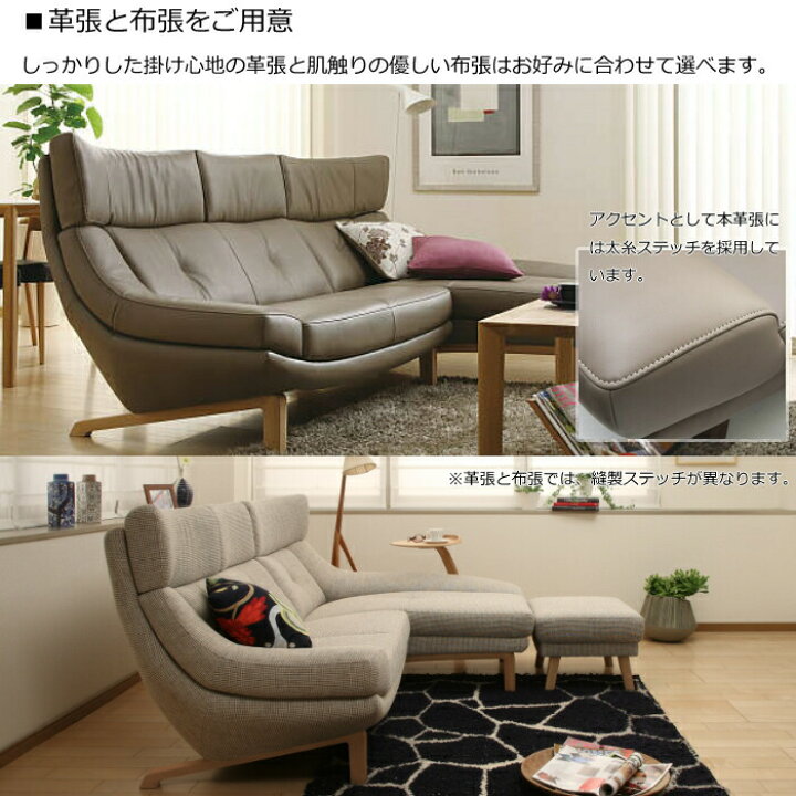 楽天市場】カリモク 右肘シェーズロング/左肘シェーズロング 幅89cm 