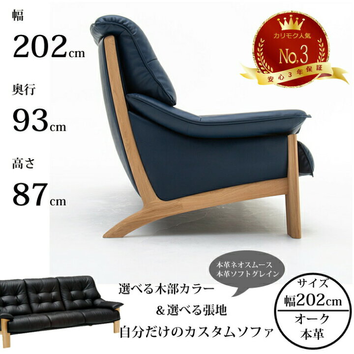 楽天市場】カリモク 長椅子 ZU4903 幅202cm 選べる木部/選べる張地 本 