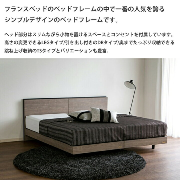 楽天市場】【不動の人気ナンバー1】フランスベッド ベッドフレーム BG 