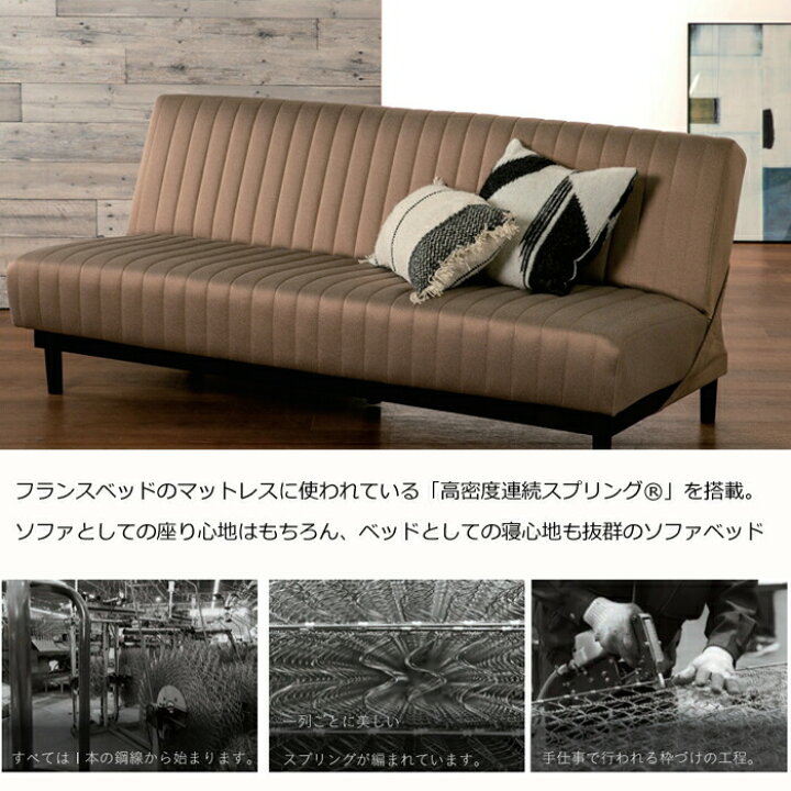 楽天市場】【正規代理店】フランスベッド ソファベッド スイミー Basic 
