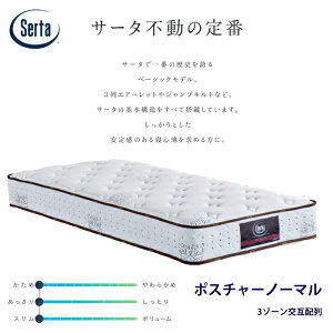 yKizT[^ |X`[m[} 3][ݔz TCYiUS/PS/S/SD/D/Q1/Q2/SK/K1/K2j Serta OTCYΉ 2.0mm}bgX d wV[GA[bg  ʋC ϋv