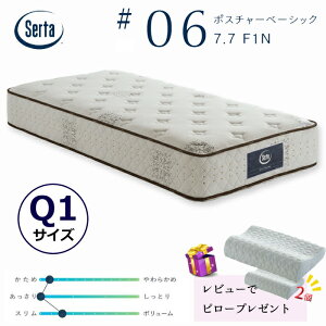 ポスチャーベーシック サータ マットレス 7.7F1Nの人気商品・通販 
